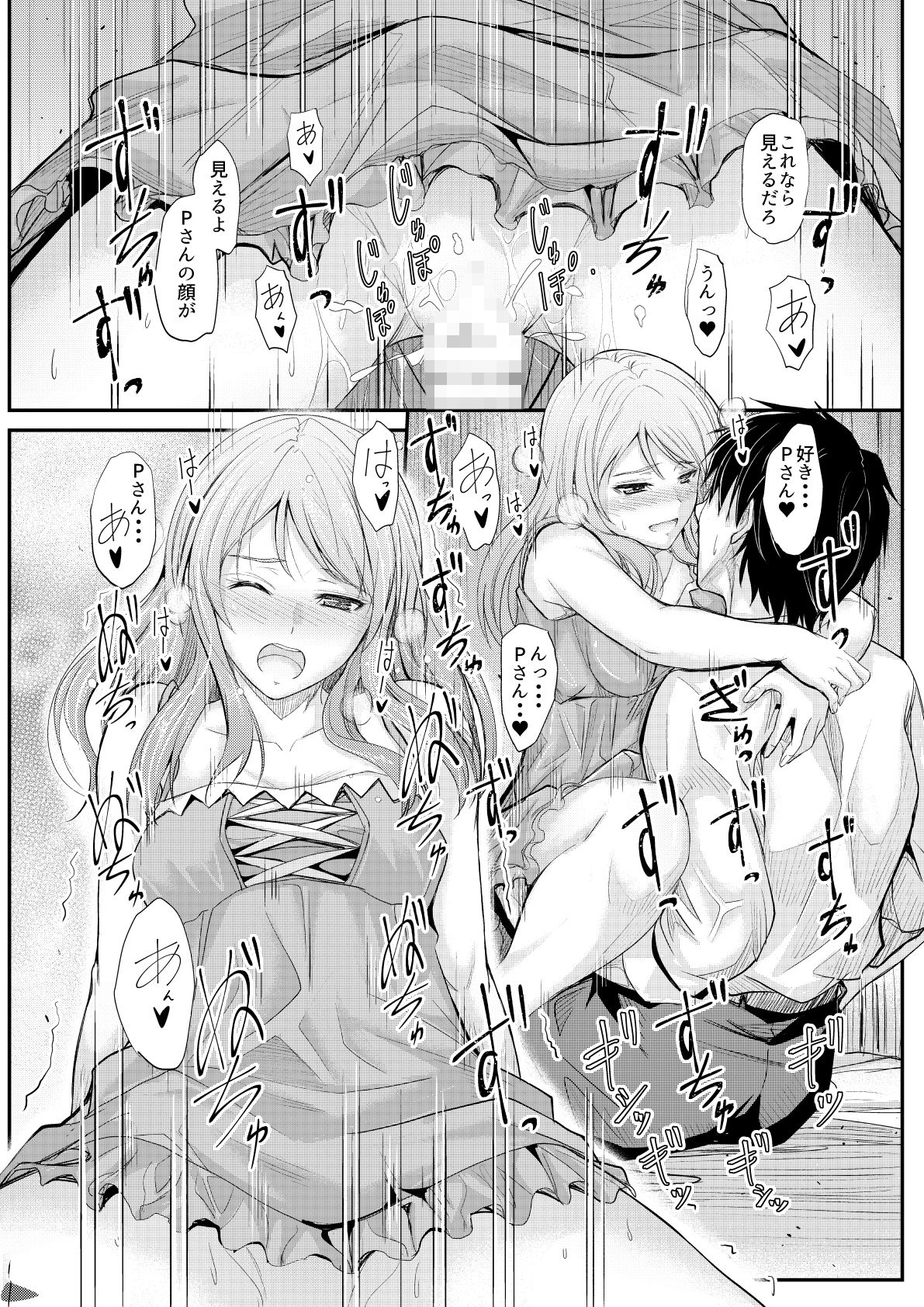 サンプル画像2:夏色加蓮(Junk box) [d_155236]