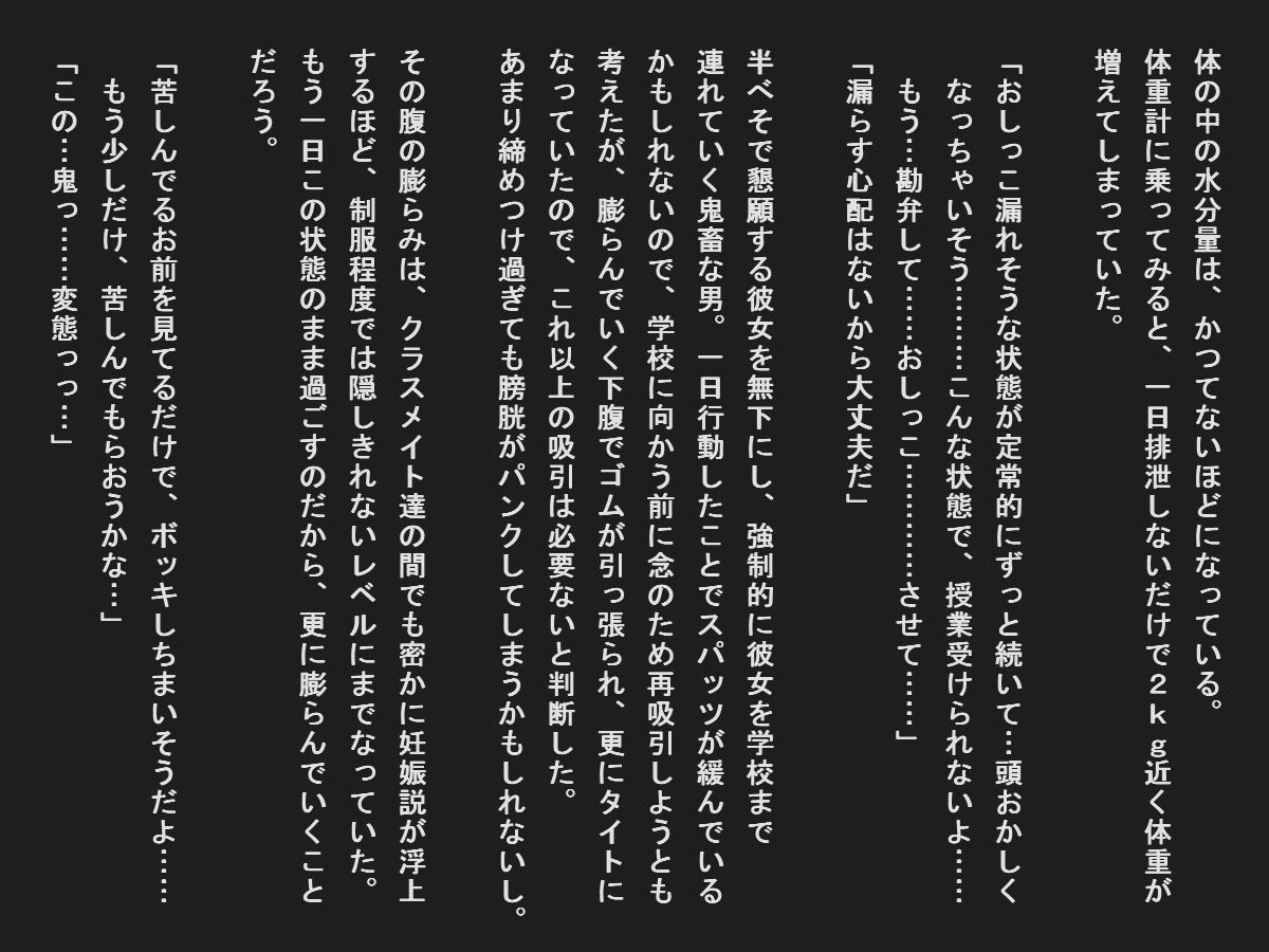 サンプル画像4:ぴっちりラバースーツ強制排泄我慢(TOB) [d_155267]