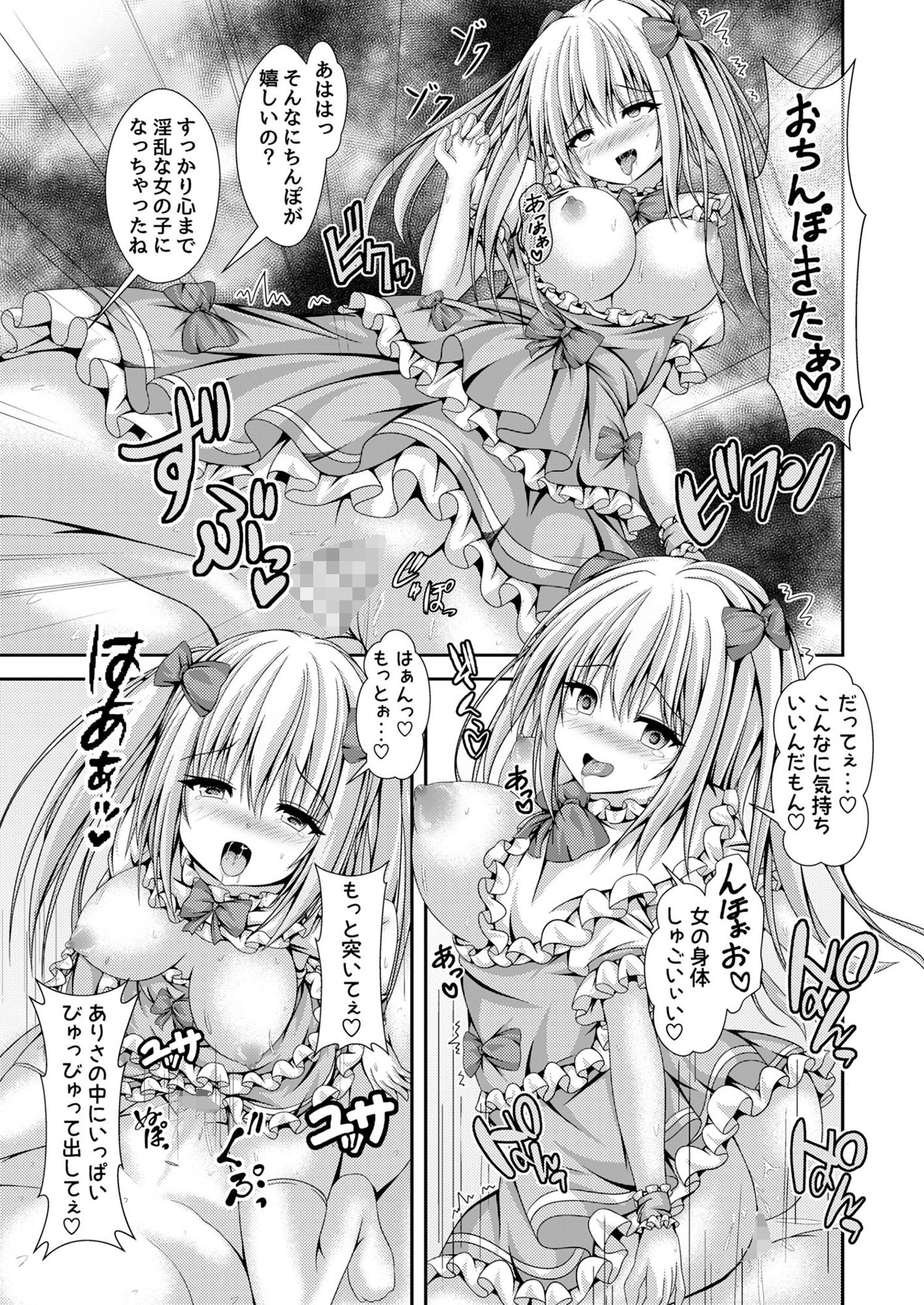 サンプル画像4:エッチな妹と身体交換～今日から俺はおちんぽ奴隷～(はっぴーぷれぜんと) [d_155277]