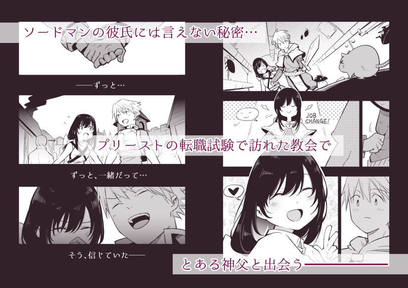 サンプル画像1:アコプリ物語 総集編(白ネギ屋) [d_155278]