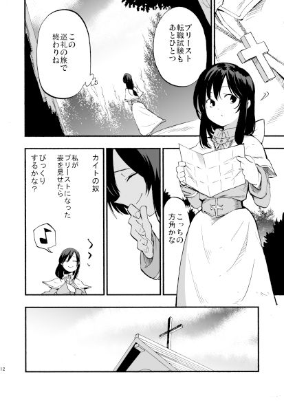 サンプル画像3:アコプリ物語 総集編(白ネギ屋) [d_155278]