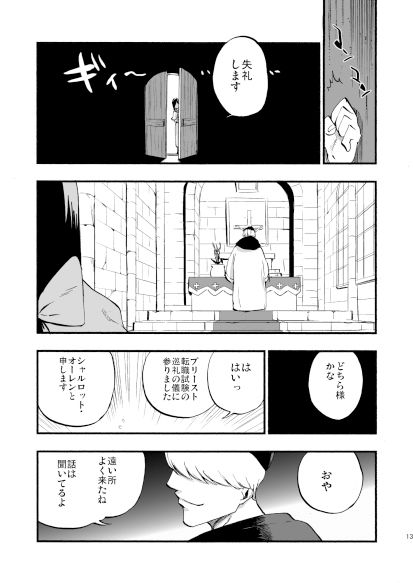 サンプル画像4:アコプリ物語 総集編(白ネギ屋) [d_155278]