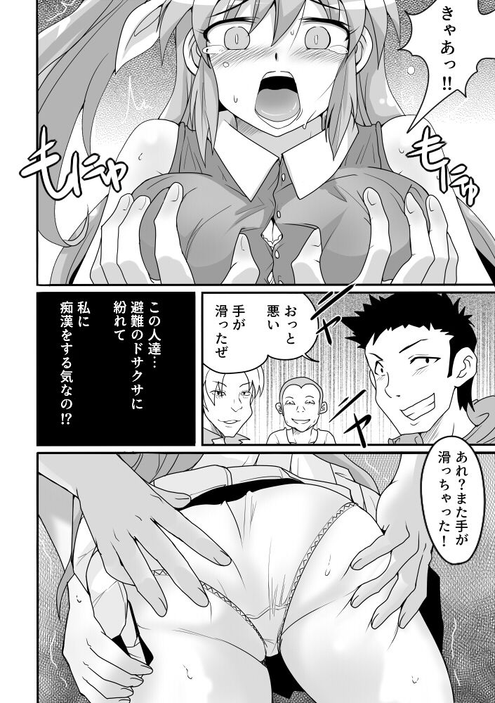 サンプル画像1:性闘巨神クーゲルシュライバー 01(LUCKY METEOR) [d_155281]