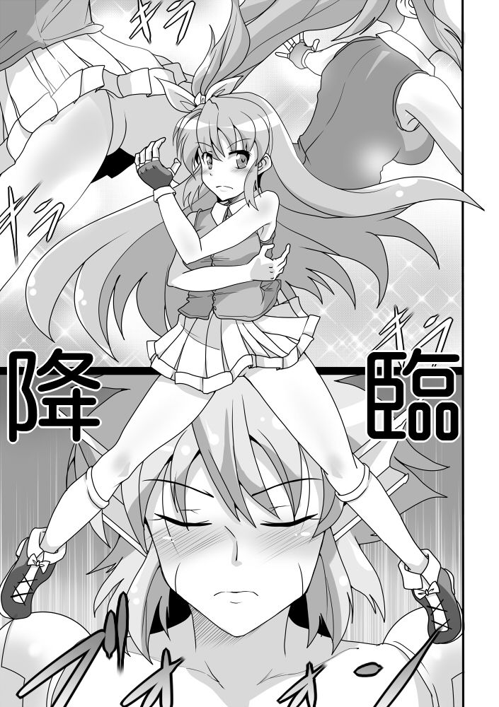 サンプル画像2:性闘巨神クーゲルシュライバー 01(LUCKY METEOR) [d_155281]