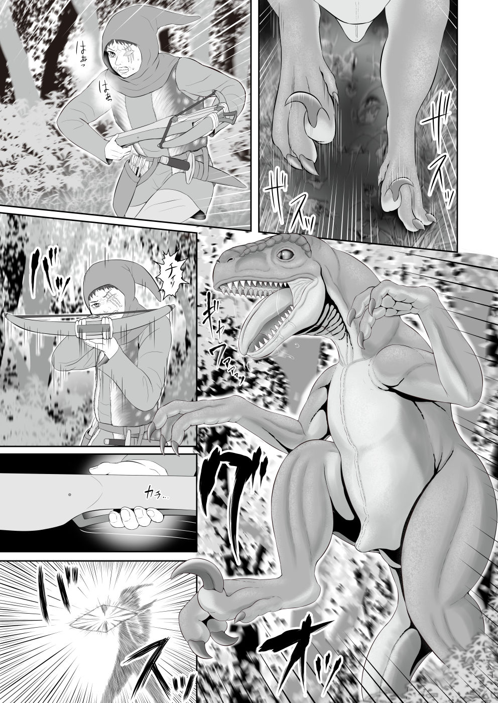 サンプル画像1:獣愛編 ～猟師と猟竜～(性一教) [d_155282]