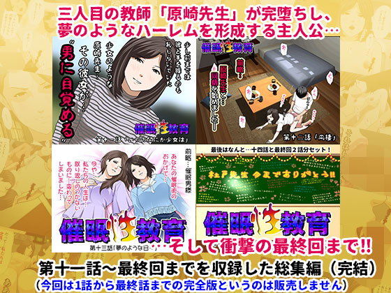 サンプル画像1:催眠性教育 完全版 後編（完結）(サークルENZIN) [d_155284]