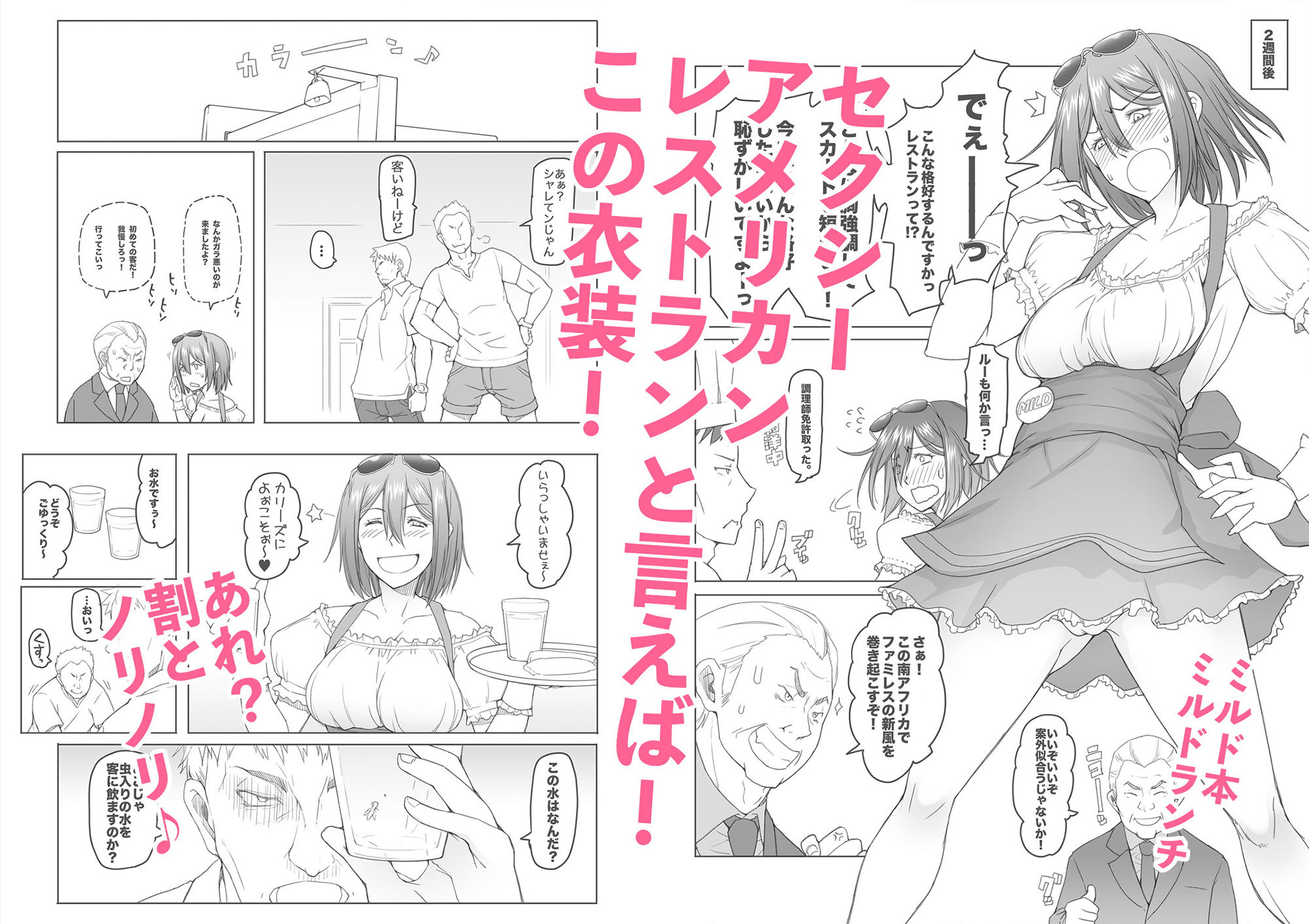 サンプル画像4:ヨルムン本 特別編(朝木blog出張所) [d_155286]