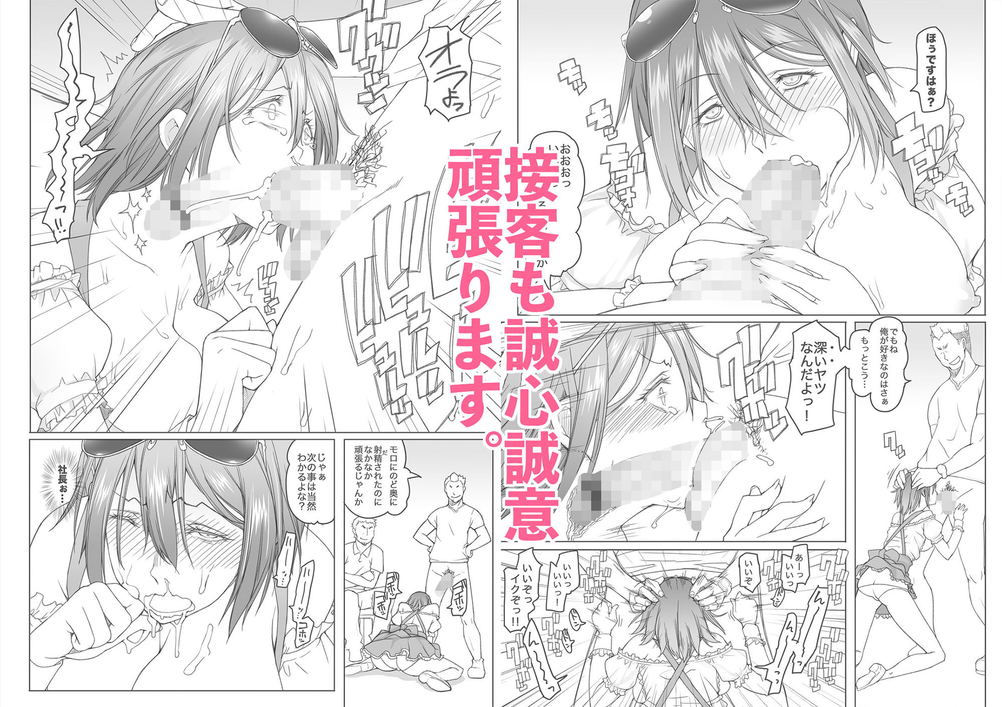 サンプル画像5:ヨルムン本 特別編(朝木blog出張所) [d_155286]