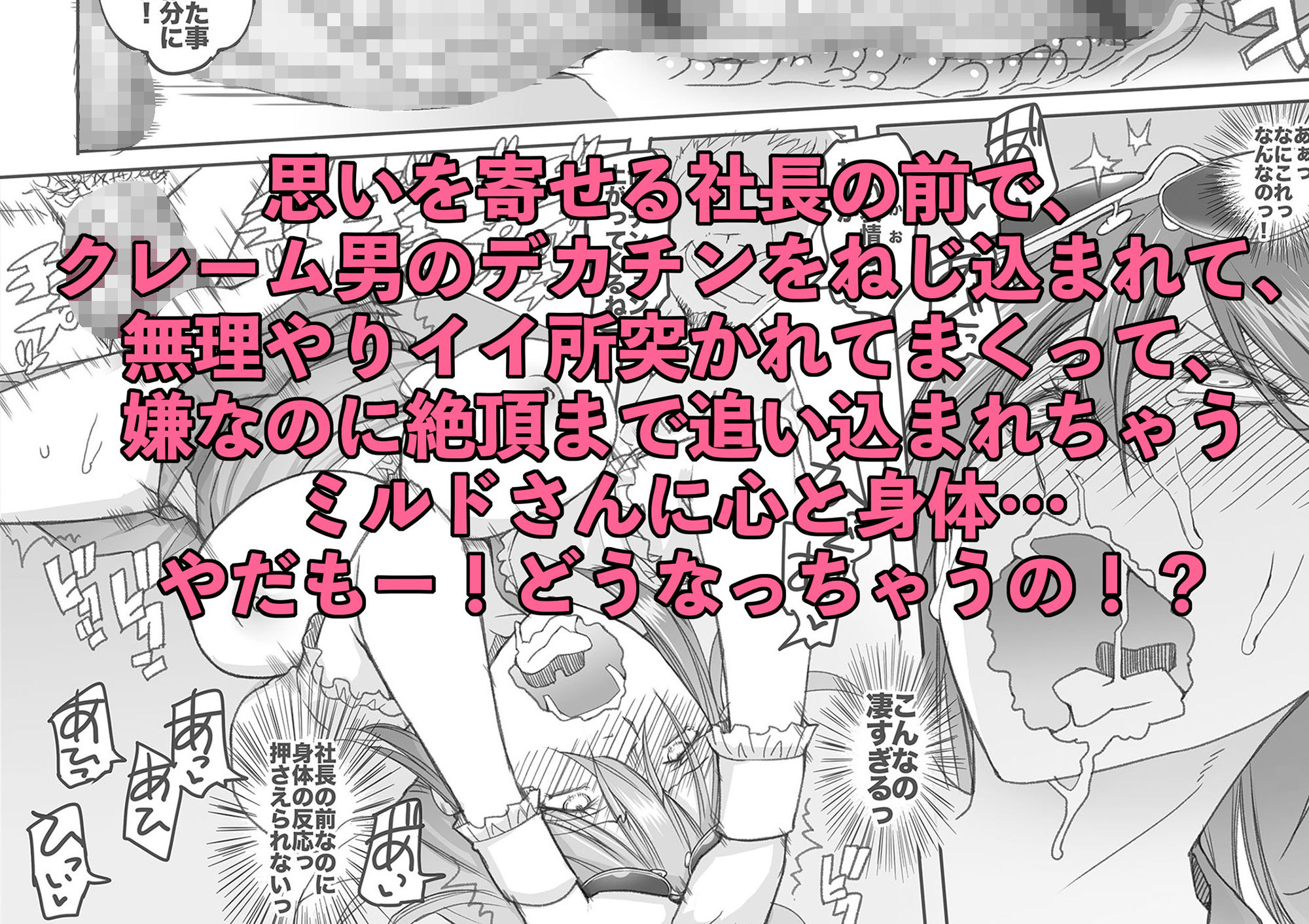 サンプル画像6:ヨルムン本 特別編(朝木blog出張所) [d_155286]