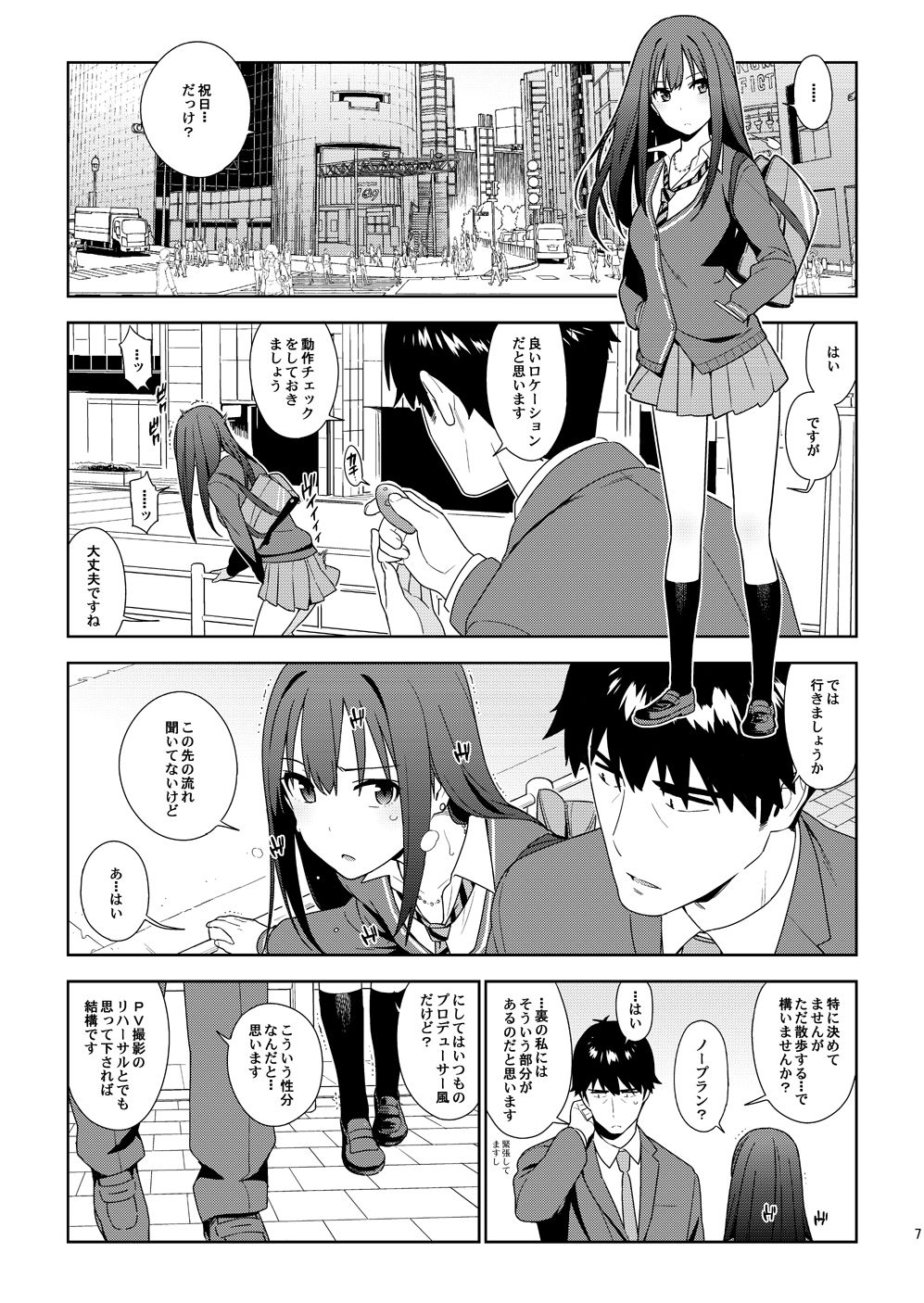 サンプル画像2:ArcanaVI(enuma elish) [d_155287]