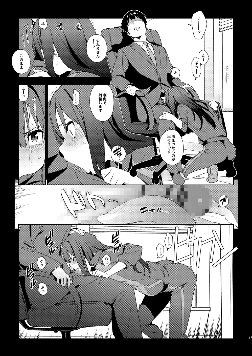 サンプル画像3:ArcanaVI(enuma elish) [d_155287]