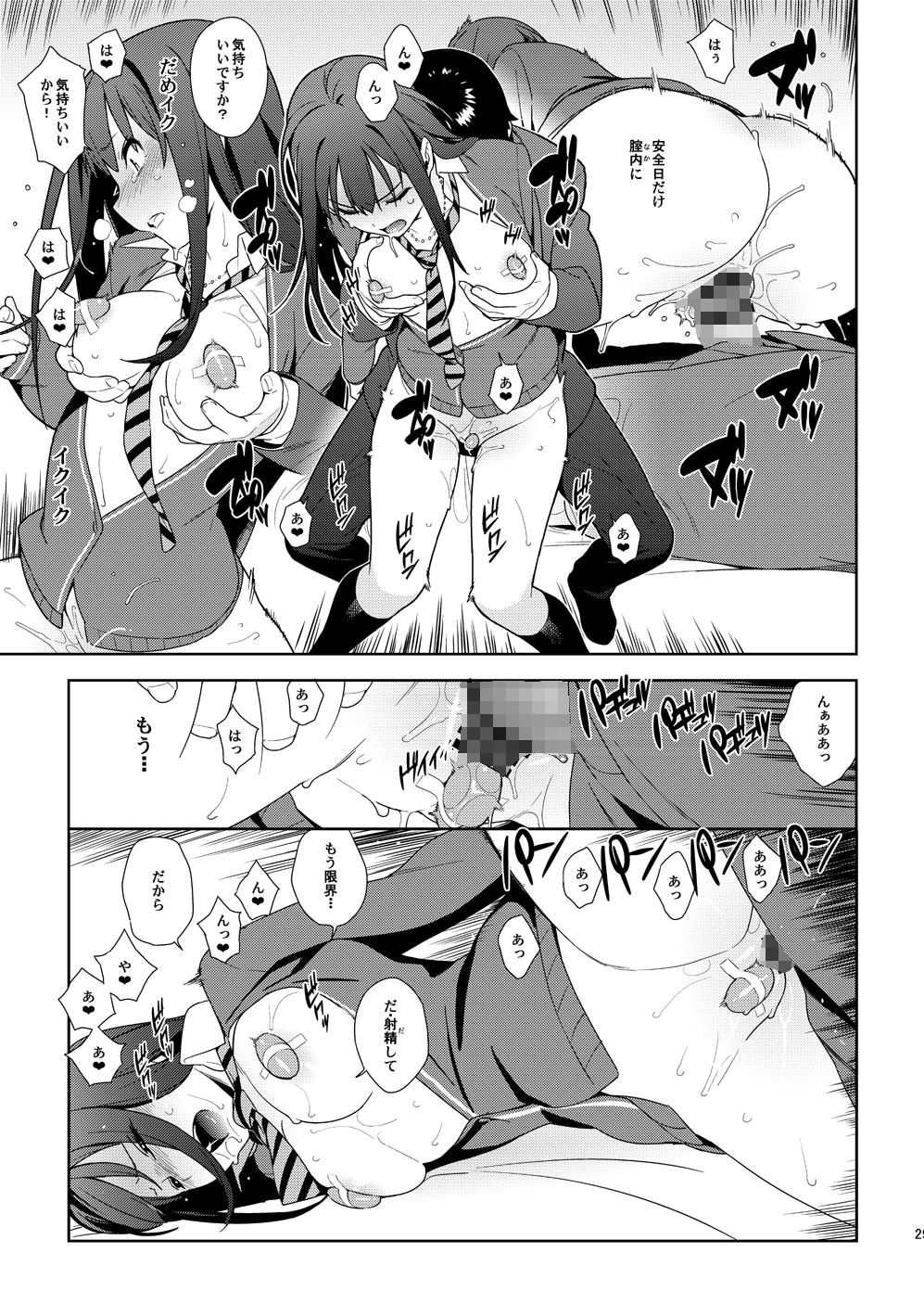 サンプル画像4:ArcanaVI(enuma elish) [d_155287]