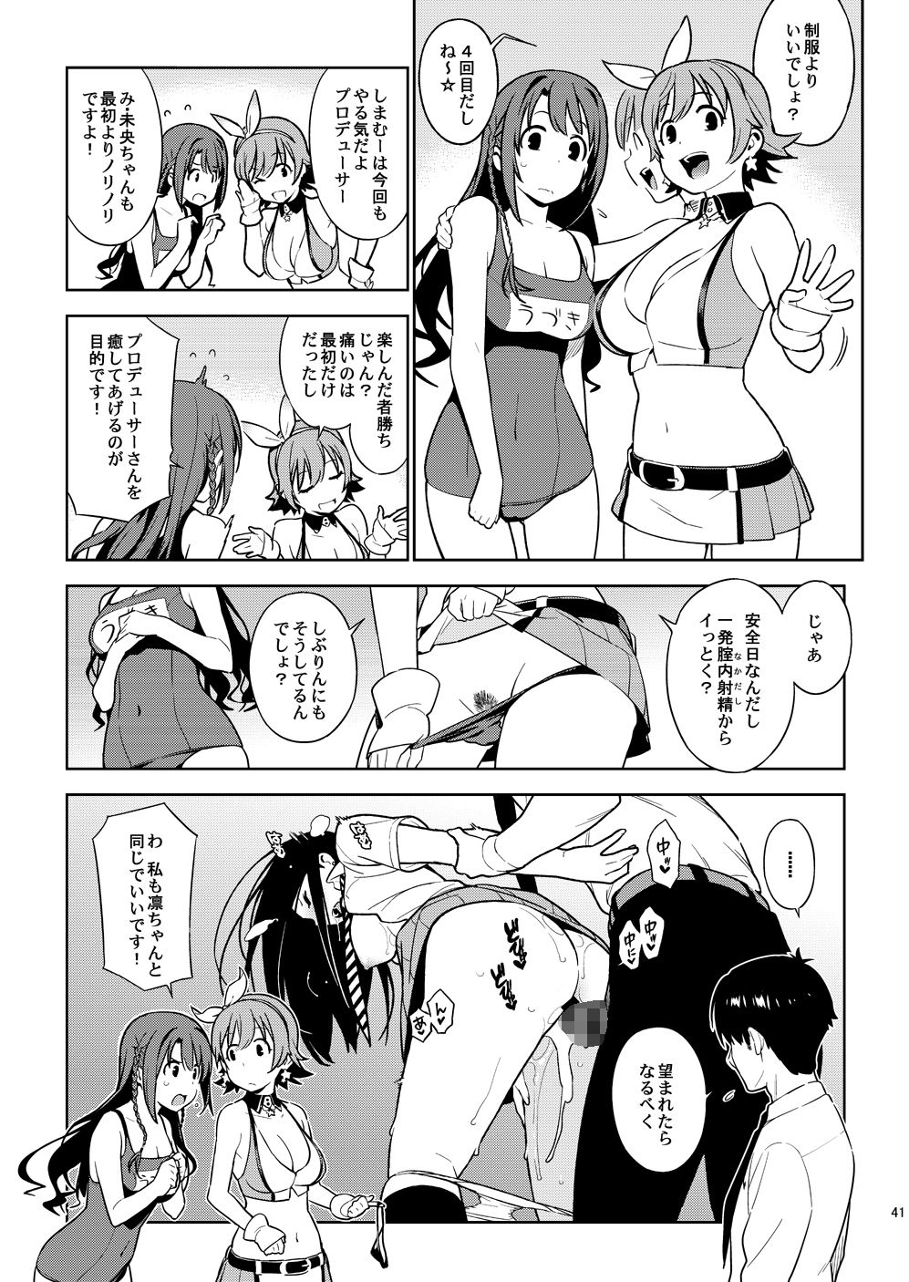 サンプル画像5:ArcanaVI(enuma elish) [d_155287]