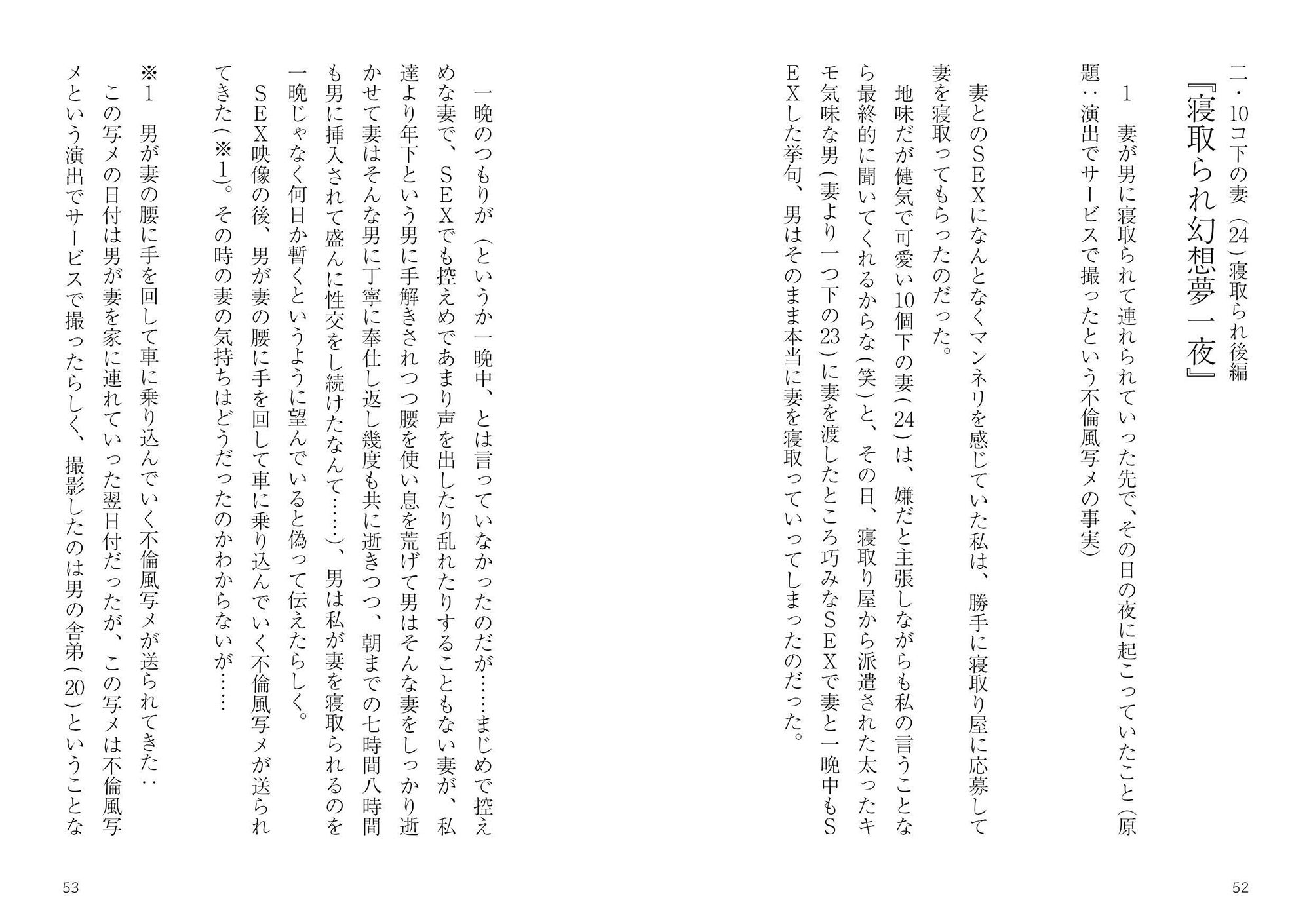 サンプル画像5:10コ下の妻（24）寝取られ・総集編＋未公開作(穴月) [d_155288]