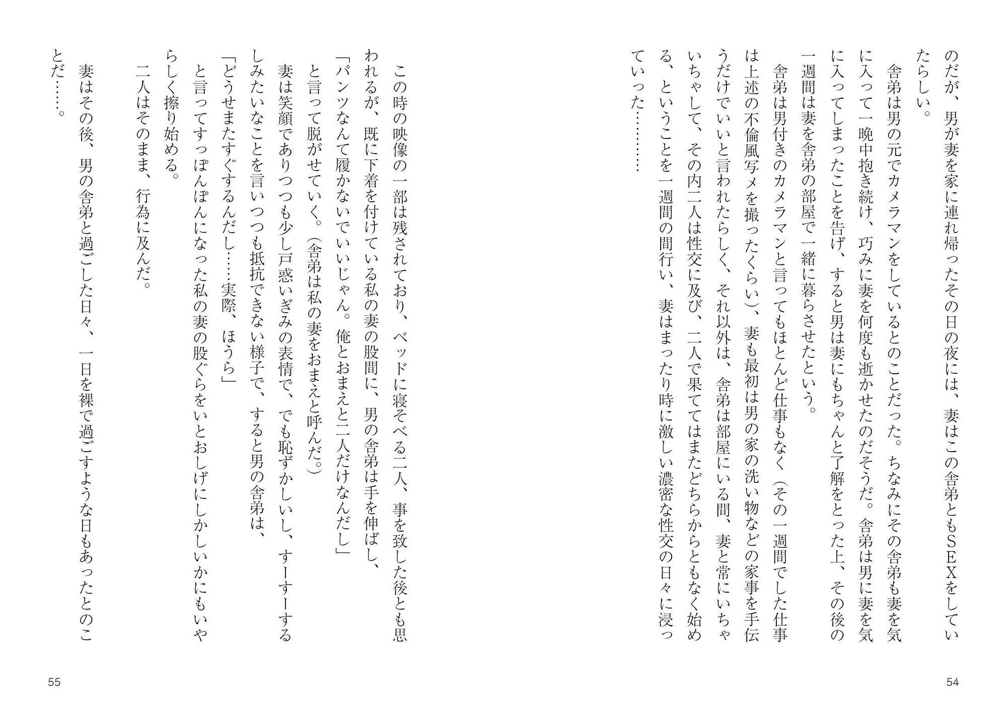 サンプル画像6:10コ下の妻（24）寝取られ・総集編＋未公開作(穴月) [d_155288]