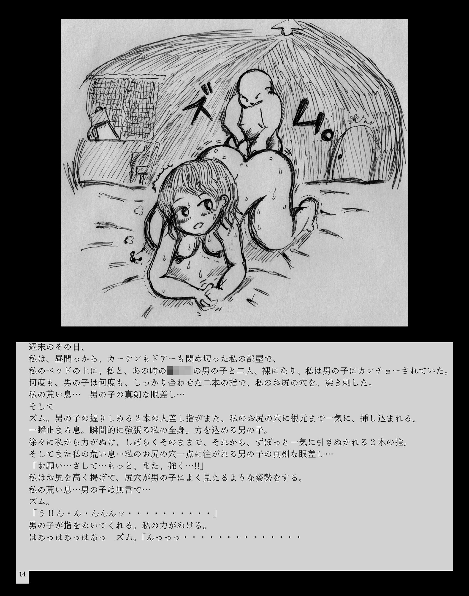 サンプル画像3:天使に犯される/陰惨遊戯(kawaii，mijinko) [d_155292]