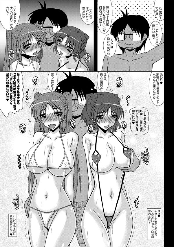 サンプル画像1:うみタマ タマネトラレ番外編(紀霊なお姉さん) [d_155294]