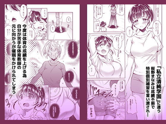 サンプル画像1:黒 清純学園 桜野まなみ -体育編-(ectoborn) [d_155322]