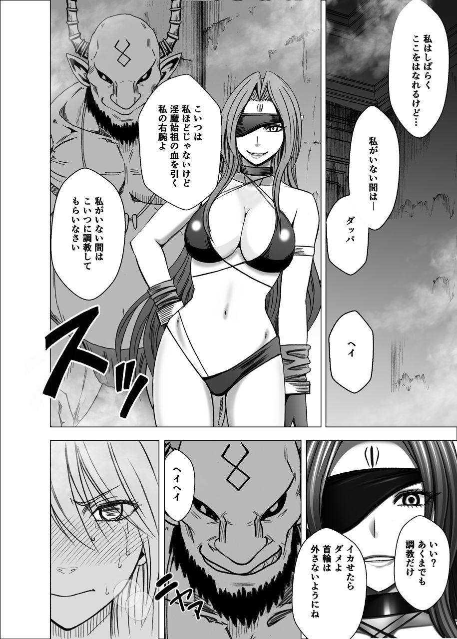 サンプル画像5:新退魔士カグヤ5(クリムゾン) [d_155342]