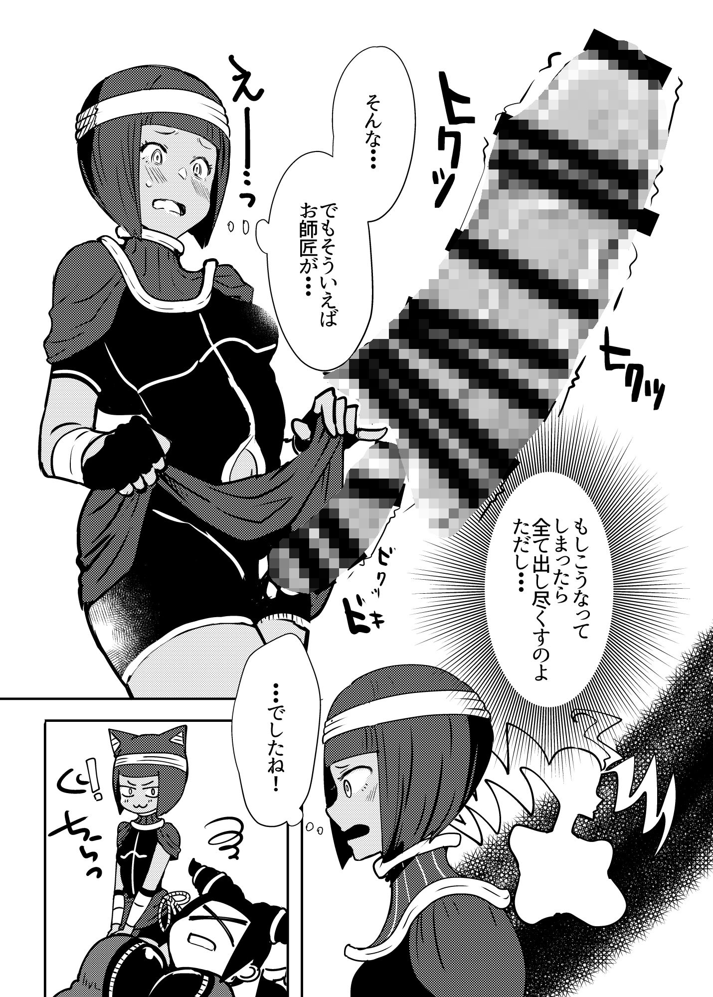 おししょー!はえちゃいました!