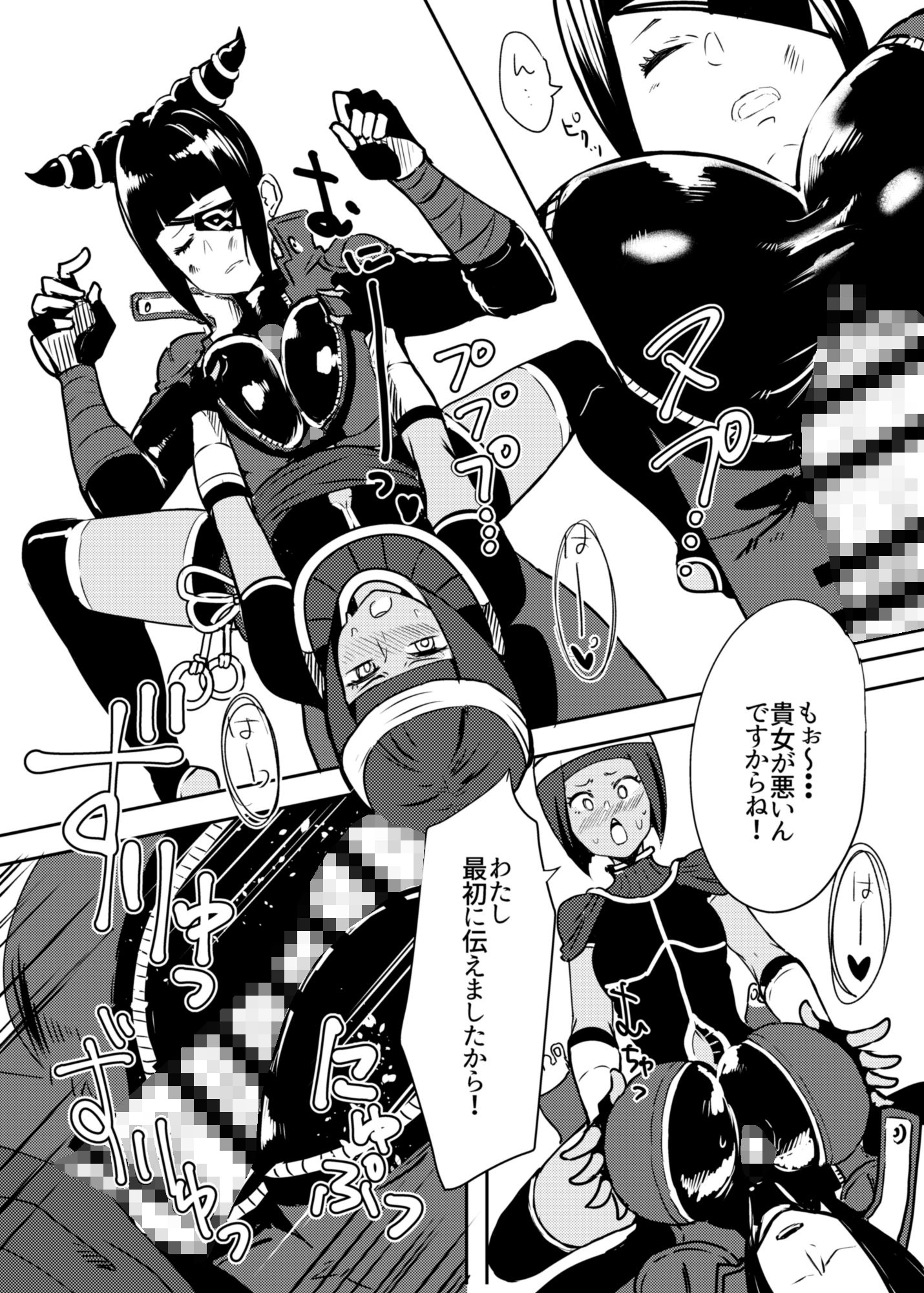 サンプル画像2:おししょー！はえちゃいました！(ガガガ本舗) [d_155359]