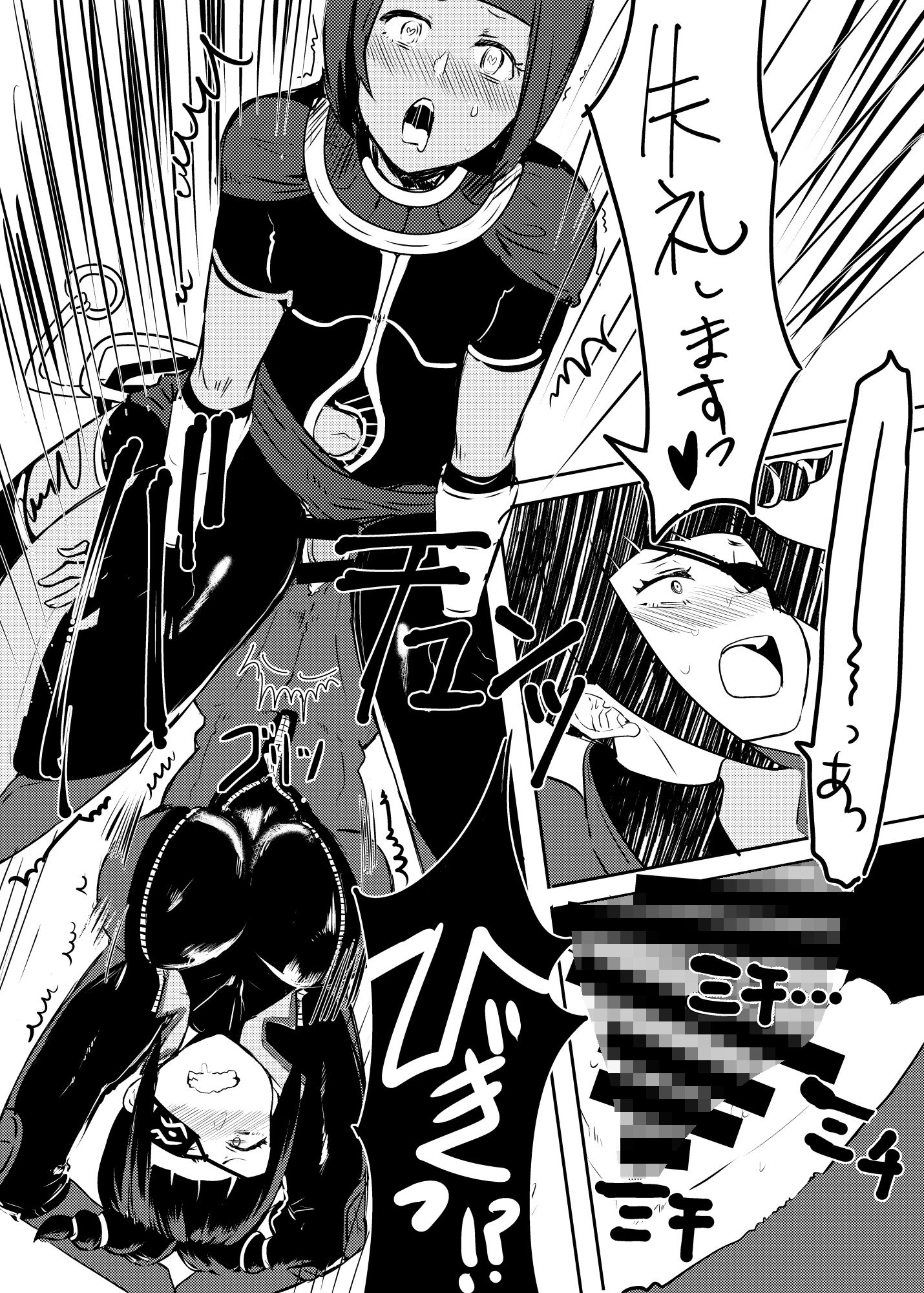 サンプル画像4:おししょー！はえちゃいました！(ガガガ本舗) [d_155359]