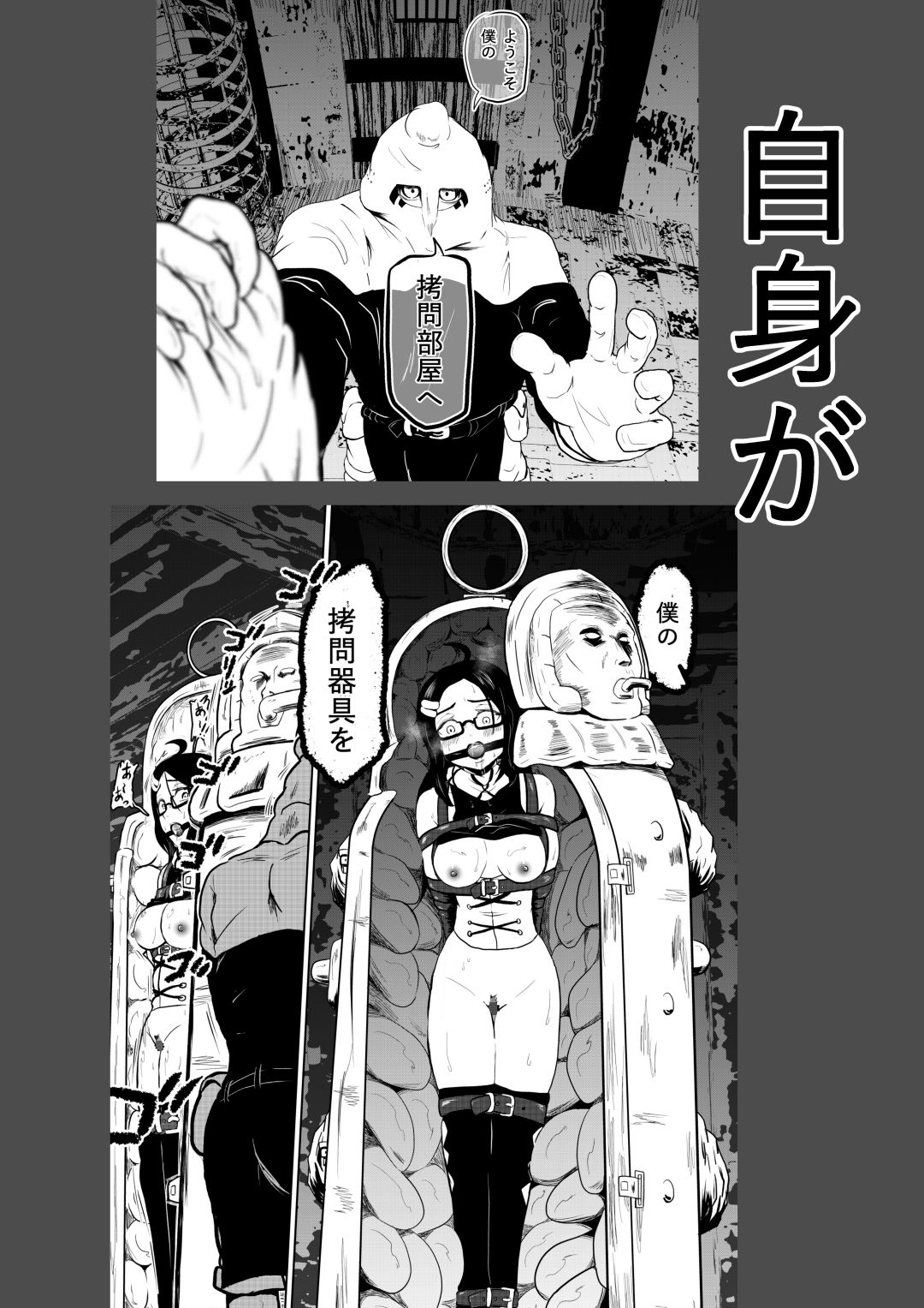 サンプル画像5:えろ拷問日誌(トンテン) [d_155375]