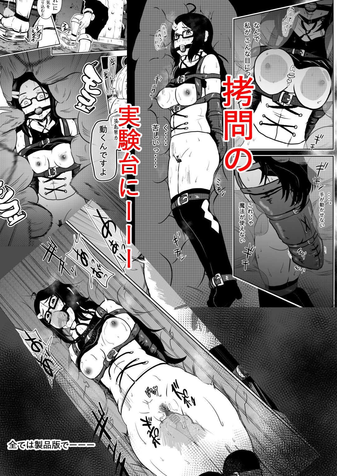 サンプル画像6:えろ拷問日誌(トンテン) [d_155375]