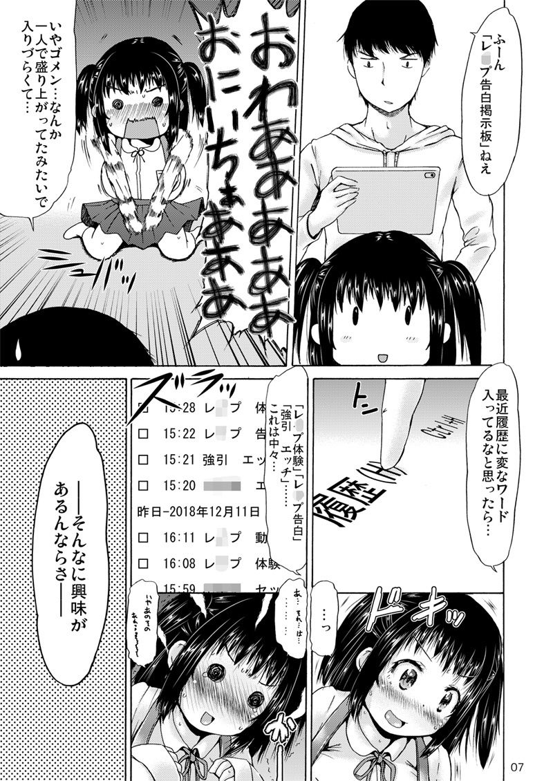 サンプル画像2:つりスカートの女の子はれ○ぷごっこがしたいそうです。(MILK STANDARD) [d_155379]
