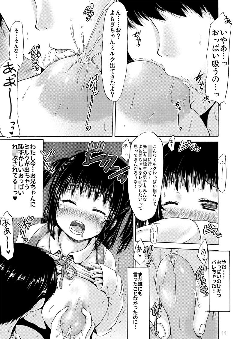 サンプル画像3:つりスカートの女の子はれ○ぷごっこがしたいそうです。(MILK STANDARD) [d_155379]