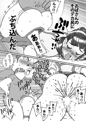 サンプル画像5:友達の欲求不満な母親に迫ったら想像以上に欲求不満だった！！(maple号) [d_155385]