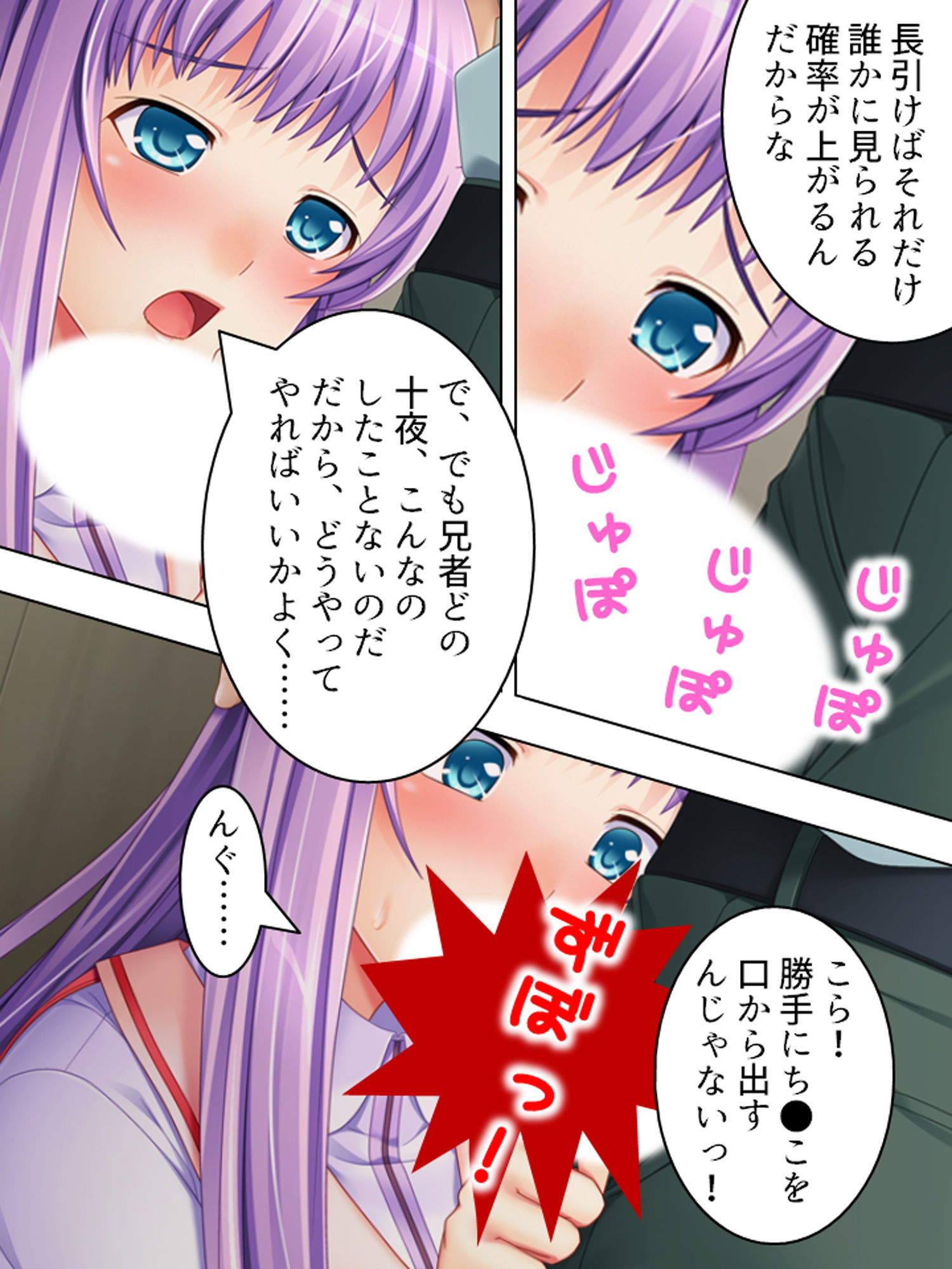 サンプル画像2:個性的な4人の妹が色んな意味でお兄ちゃんを悩ませる 4巻(アロマコミック) [d_155392]