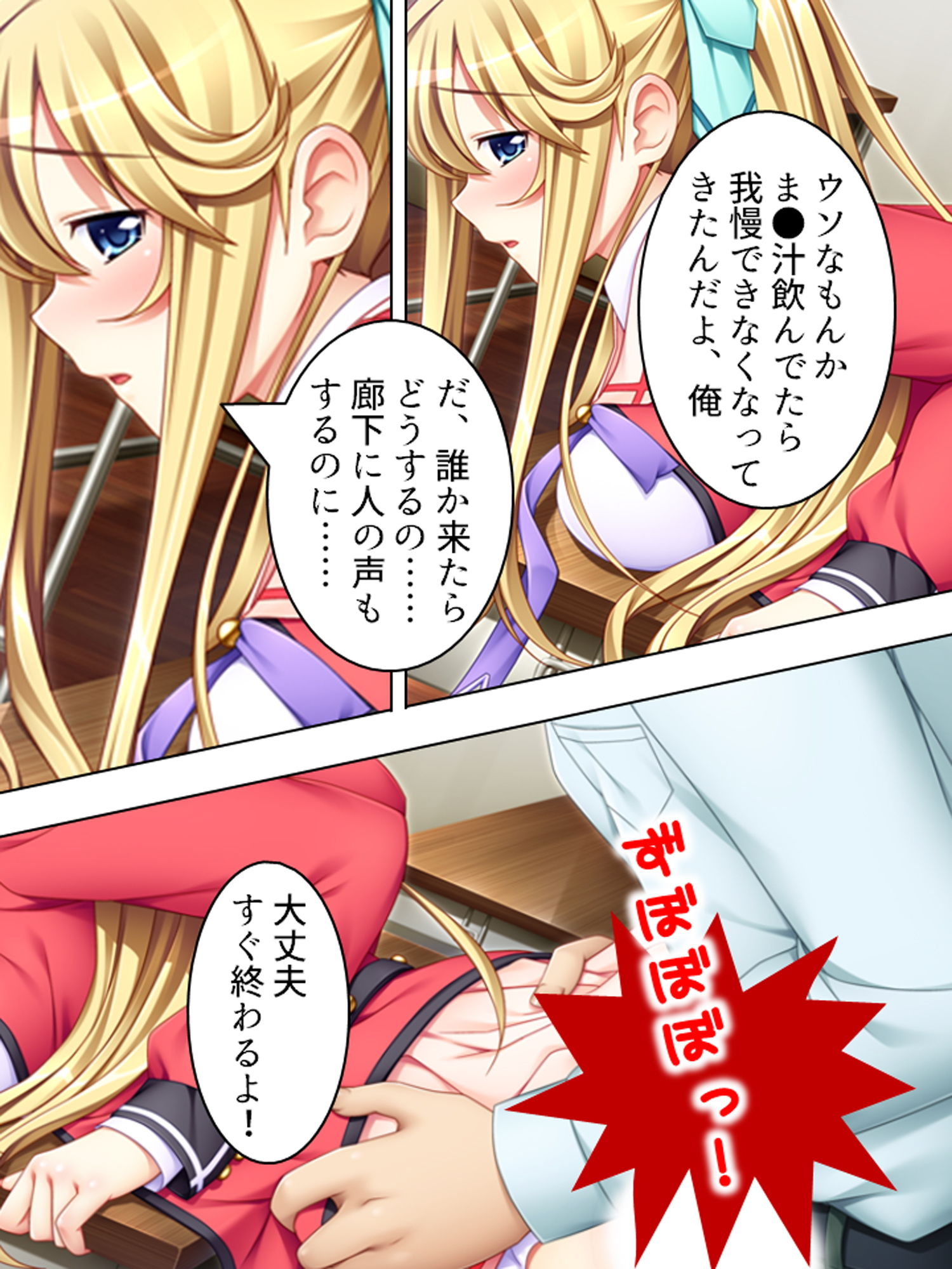 サンプル画像3:個性的な4人の妹が色んな意味でお兄ちゃんを悩ませる 4巻(アロマコミック) [d_155392]