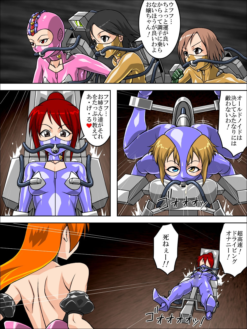 サンプル画像3:ロクな目に遭わない戦闘員12(TMZFのサークル) [d_155430]