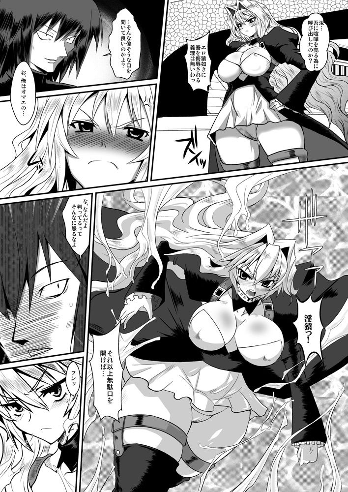 サンプル画像1:堕月淫海(黄泉比良坂) [d_155434]