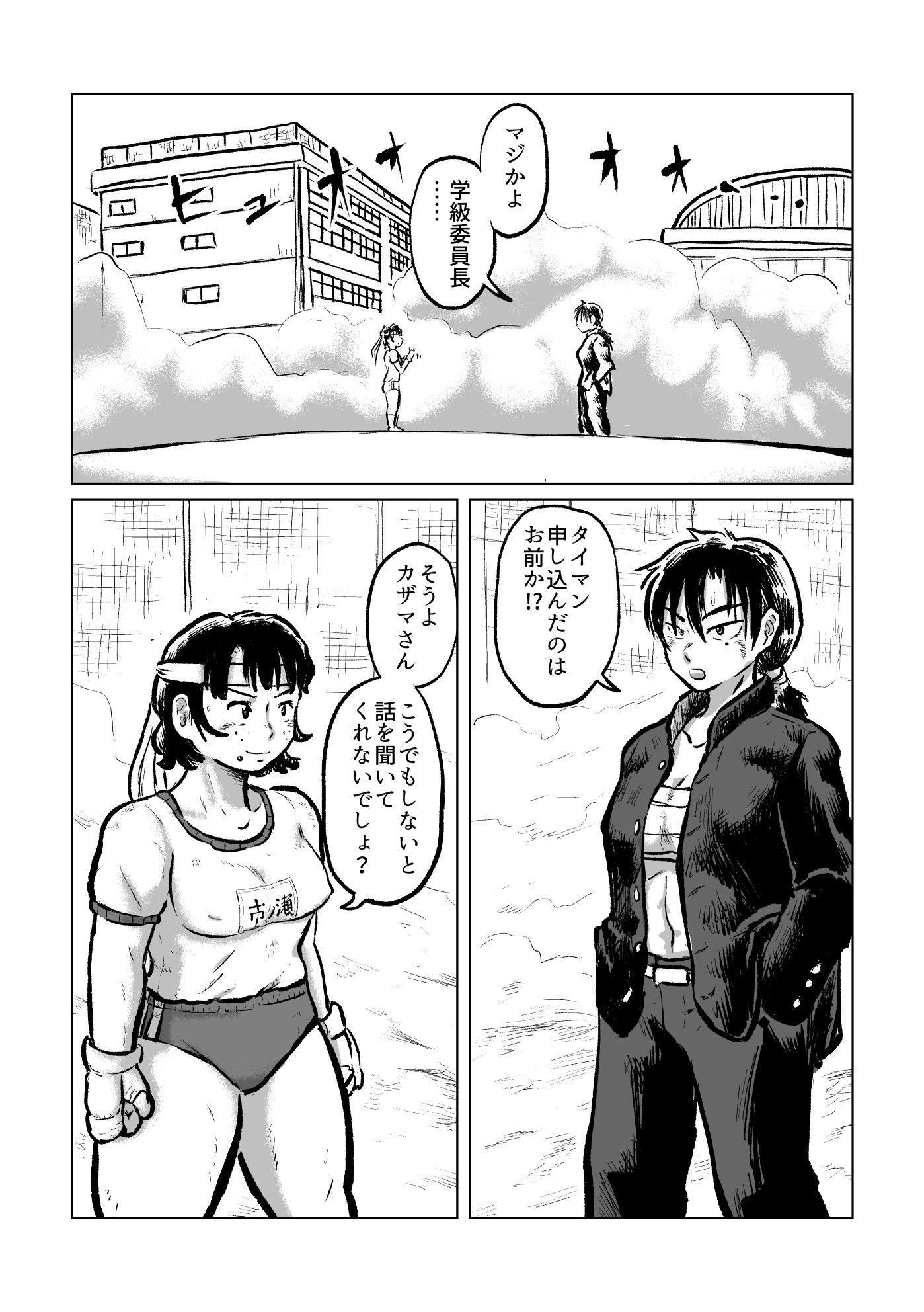 サンプル画像1:委員長VSスケ番(まよふん) [d_155440]