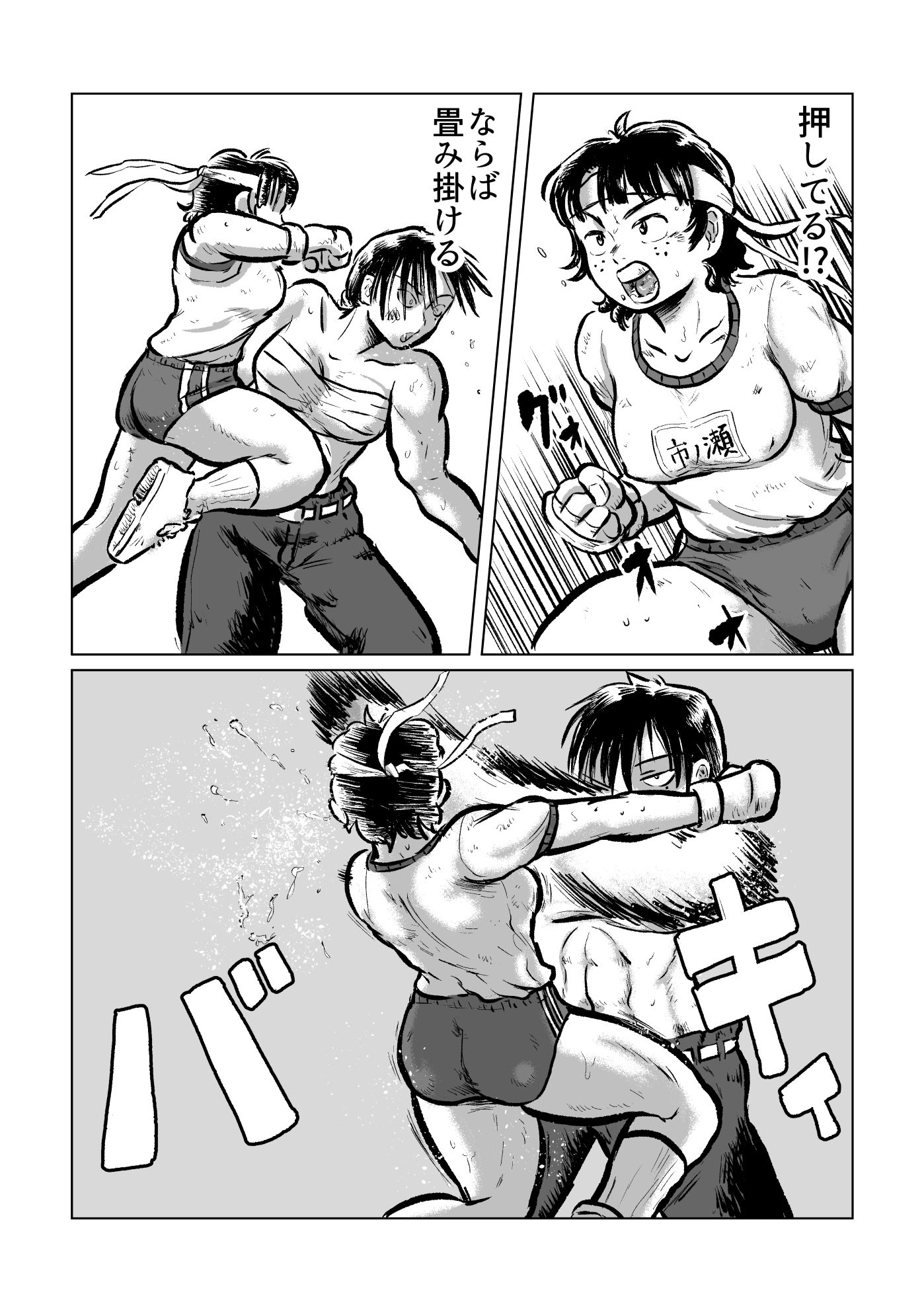 サンプル画像2:委員長VSスケ番(まよふん) [d_155440]