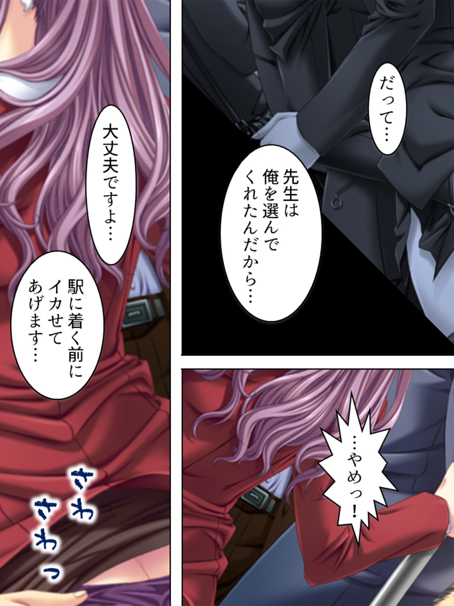 サンプル画像6:安易に若い男に手を出した私がくらったしっぺ返し 下巻(悶々堂) [d_155448]