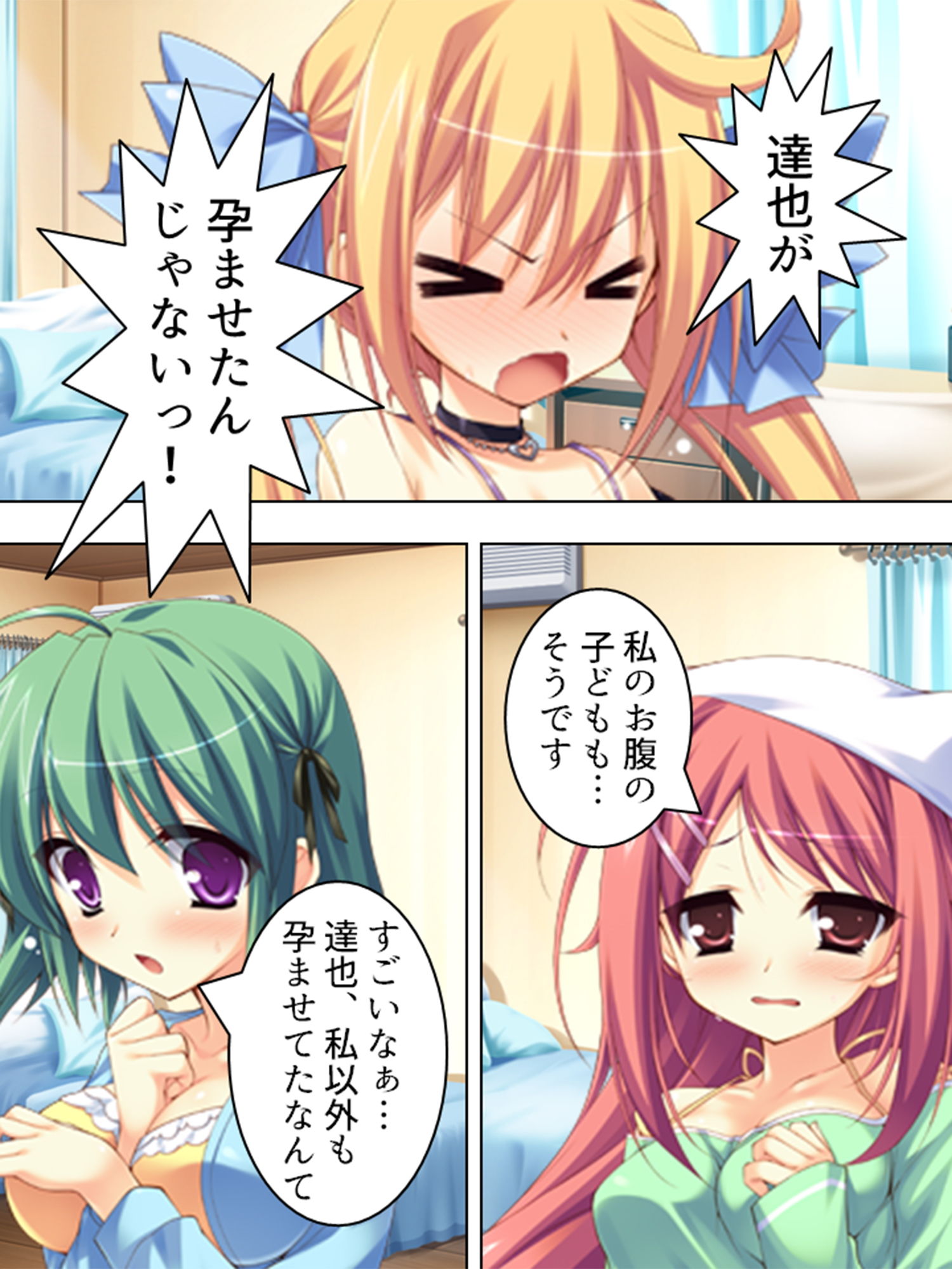 サンプル画像1:記憶を失った僕と腹ボテ美少女とのイチャ×2同棲生活 上(悶々堂) [d_155449]