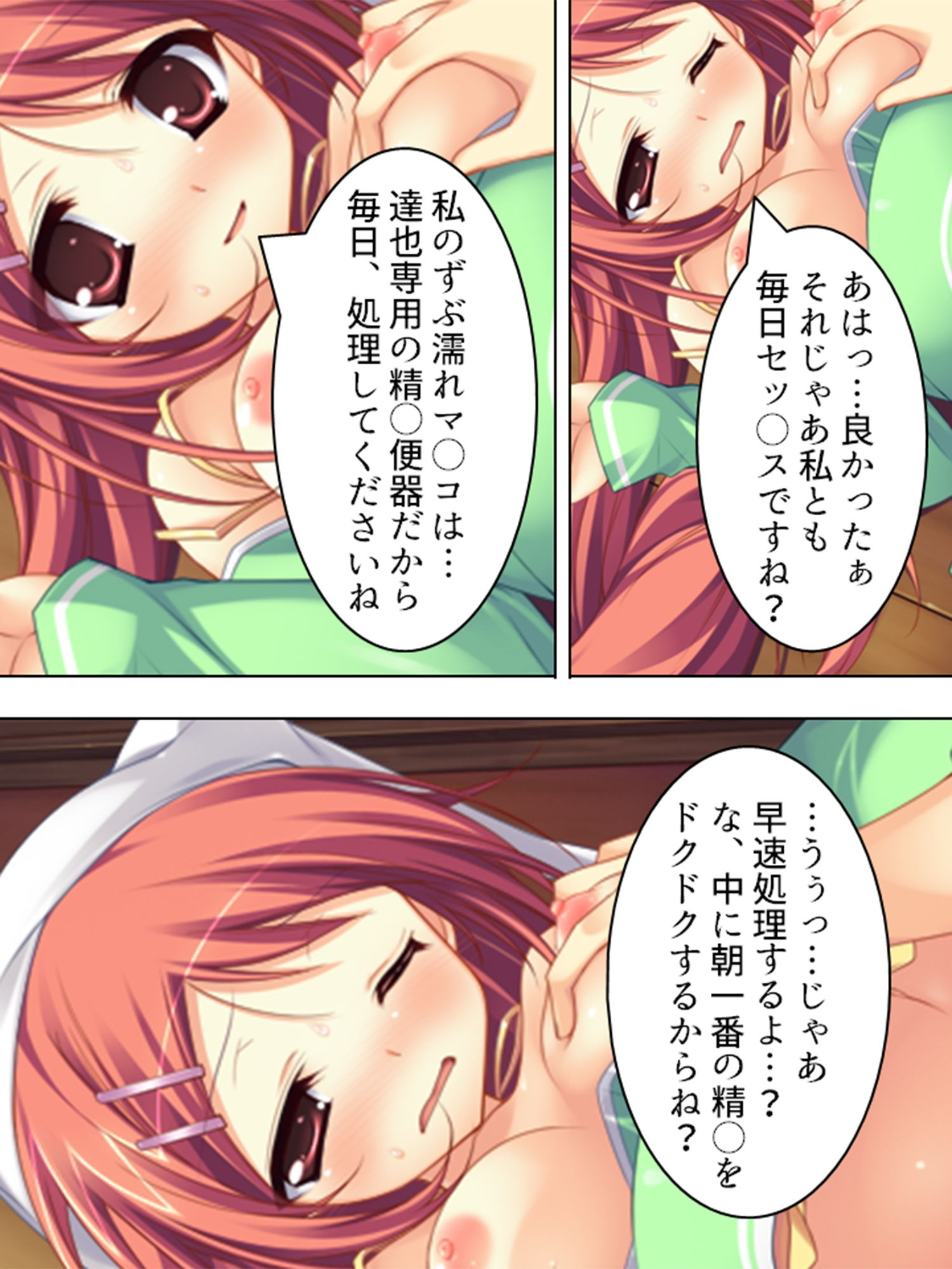 記憶を失った僕と腹ボテ美少女とのイチャ×2同棲生活 上