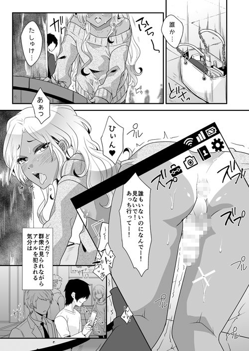 サンプル画像3:女装ギャル男くんにアプリでえっちな悪戯してみた(七点万点) [d_155451]