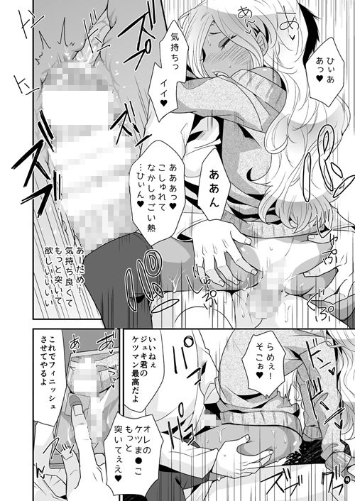 サンプル画像4:女装ギャル男くんにアプリでえっちな悪戯してみた(七点万点) [d_155451]