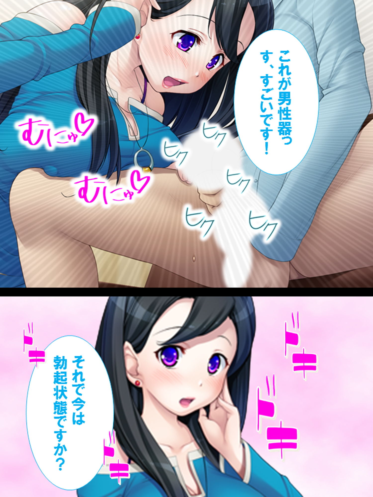 サンプル画像5:ヘンタイ性癖相談所！みんなの不満をスケベに解決(あまからや) [d_155455]