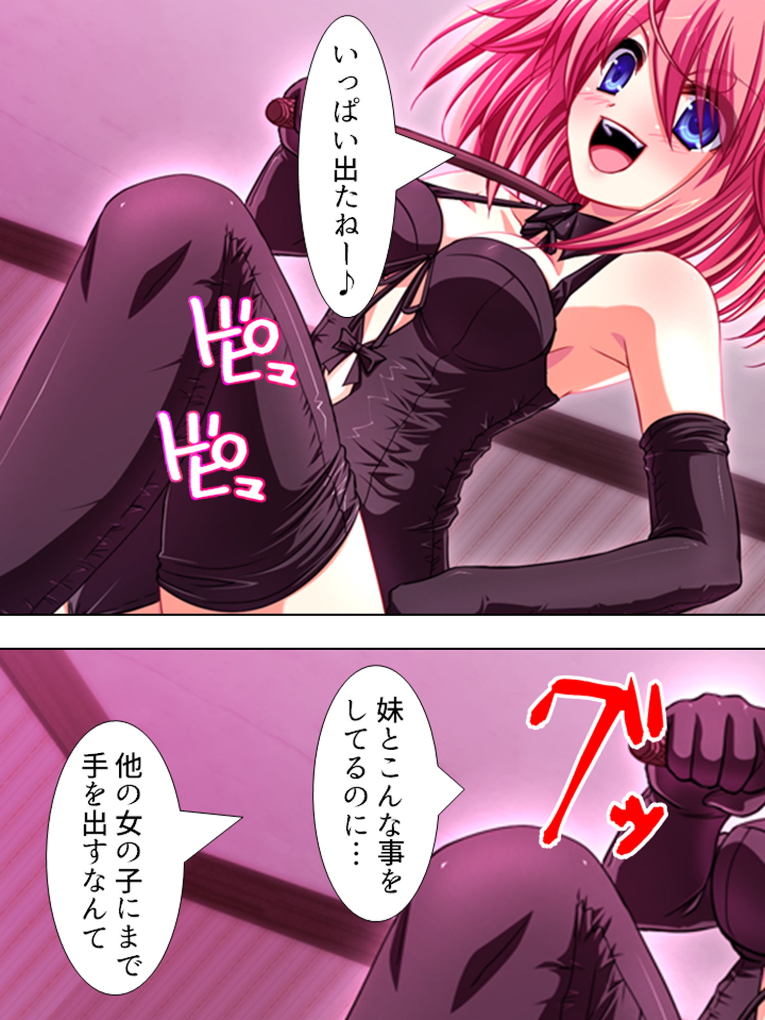 サンプル画像2:記憶喪失を盾に美少女たちが迫ってきた！ 8巻(悶々堂) [d_155458]