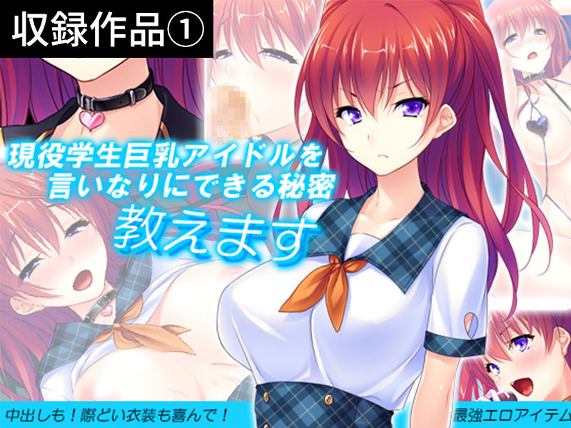 サンプル画像2:【お買い得！】アロマコミック ［催眠］パック(アロマコミック) [d_155461]