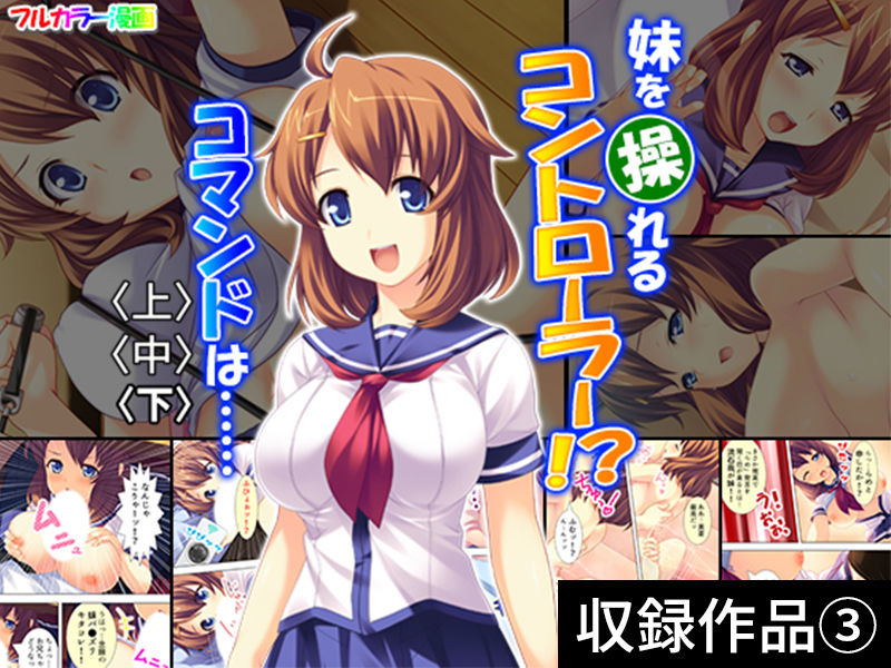 サンプル画像4:【お買い得！】アロマコミック ［催眠］パック(アロマコミック) [d_155461]