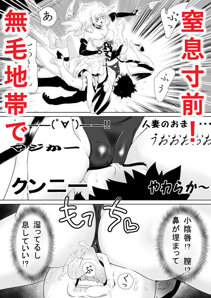 サンプル画像2:コスプレ奥さまはオタクを貪る(Furi Furi 天国  ＜UnderSide＞) [d_155490]