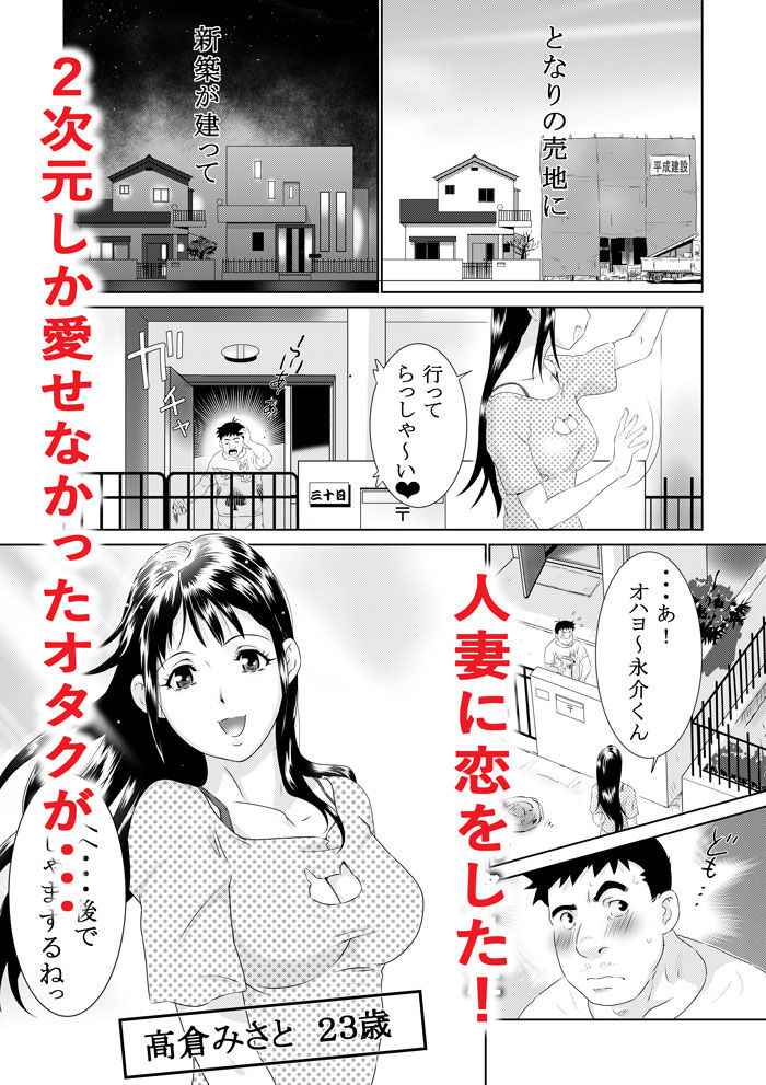 サンプル画像3:コスプレ奥さまはオタクを貪る(Furi Furi 天国  ＜UnderSide＞) [d_155490]