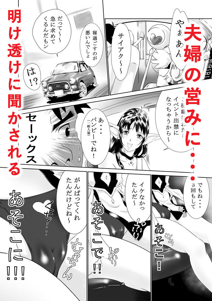 サンプル画像5:コスプレ奥さまはオタクを貪る(Furi Furi 天国  ＜UnderSide＞) [d_155490]