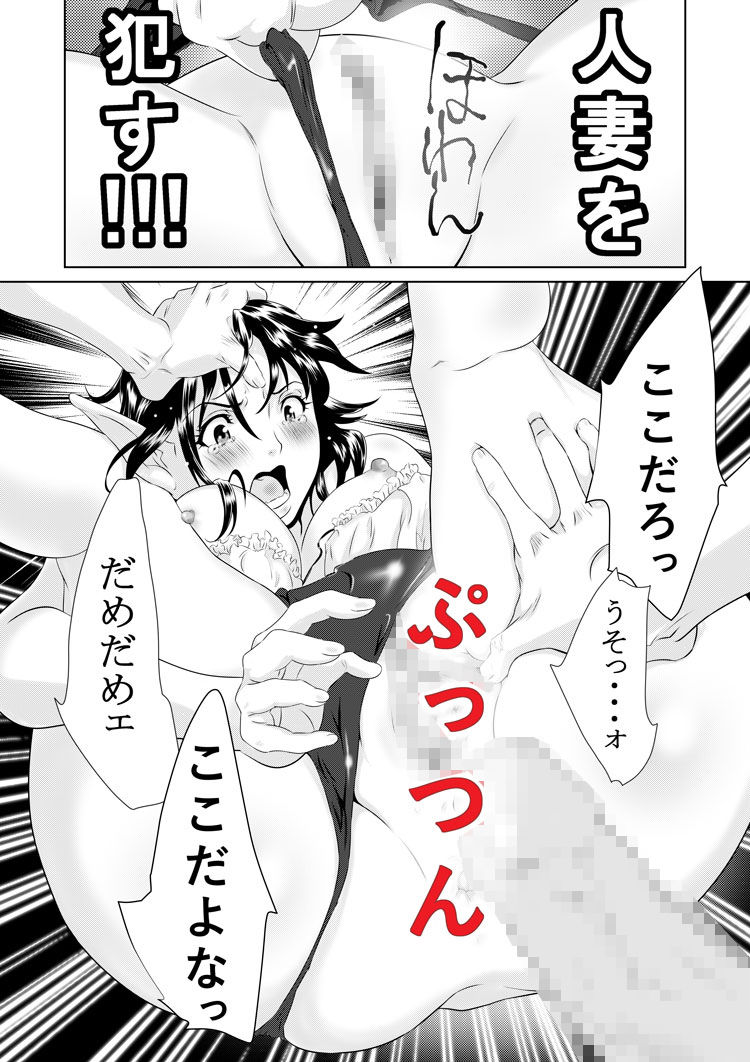 コスプレ奥さまはオタクを貪るのサンプル画像 6